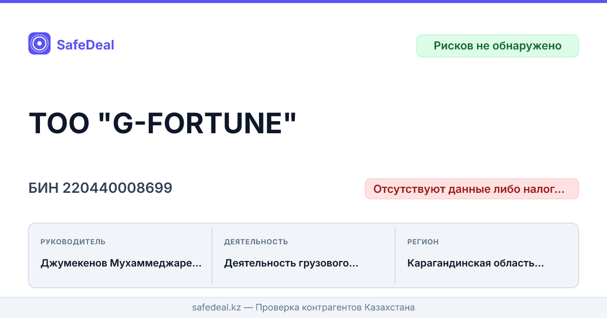 ТОО 