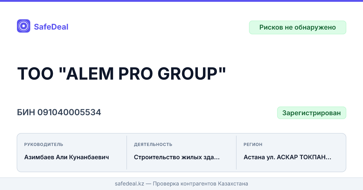 ТОО 
