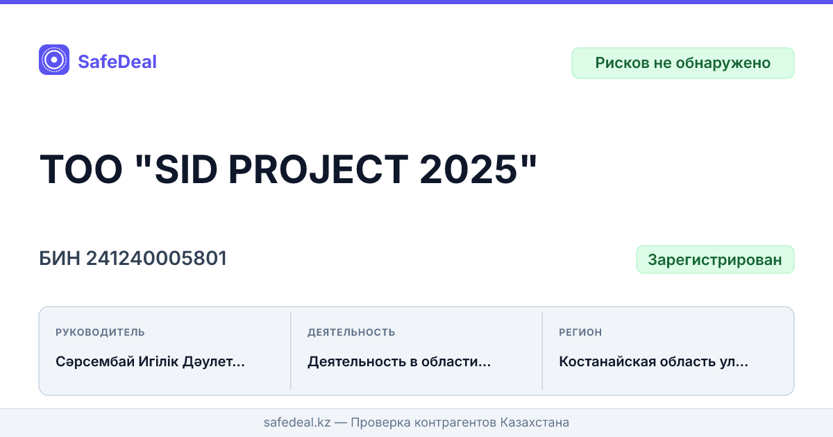 ТОВАРИЩЕСТВО С ОГРАНИЧЕННОЙ ОТВЕТСТВЕННОСТЬЮ 