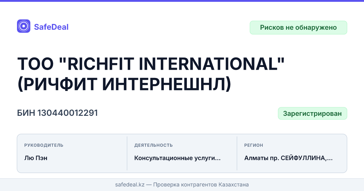ТОО 
